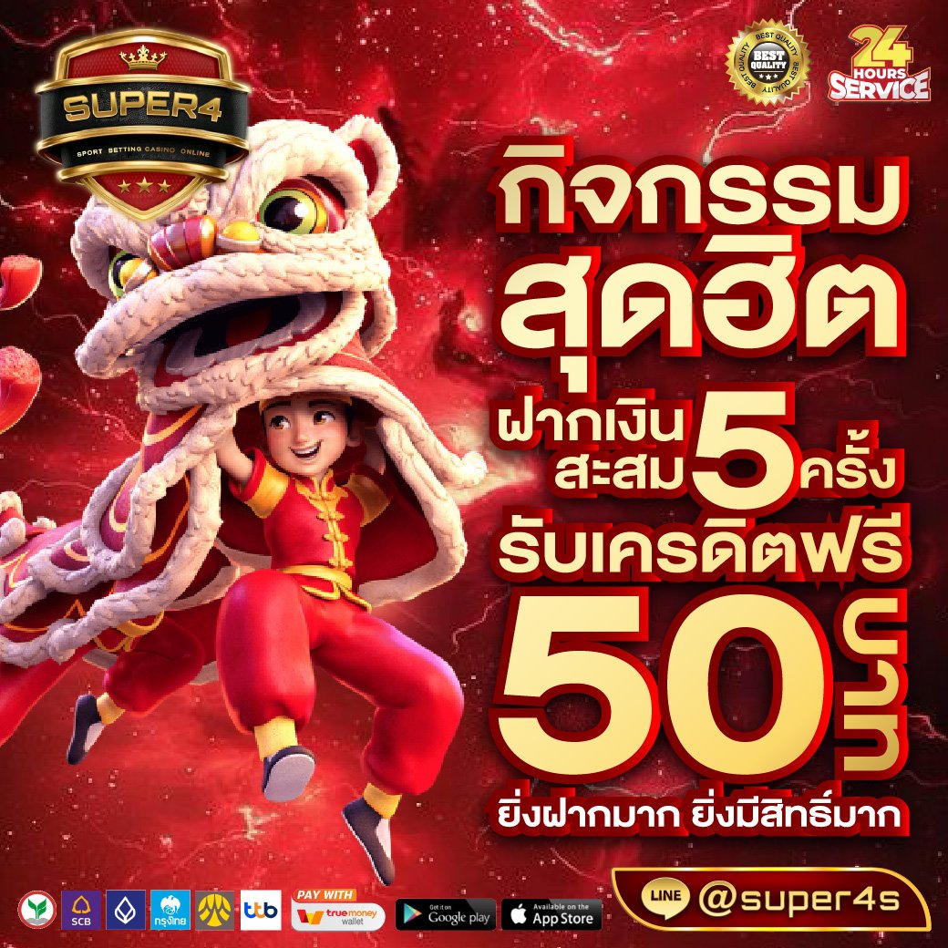 โปรโมชั่น winwin757