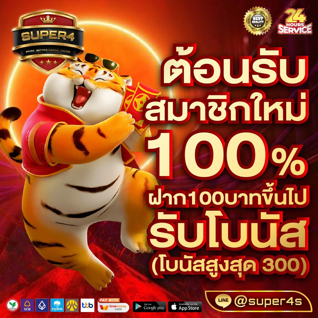 โปรโมชั่น winwin757