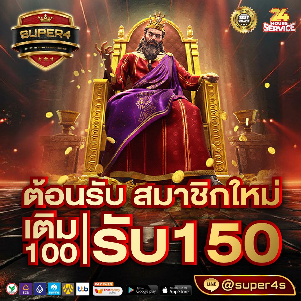 โปรโมชั่น winwin757
